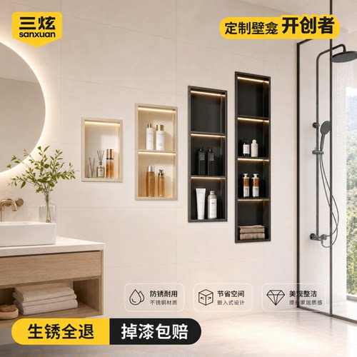 生锈包赔定制304壁龛！