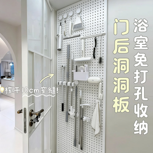 不锈钢免打孔浴室壁挂洞洞板收纳