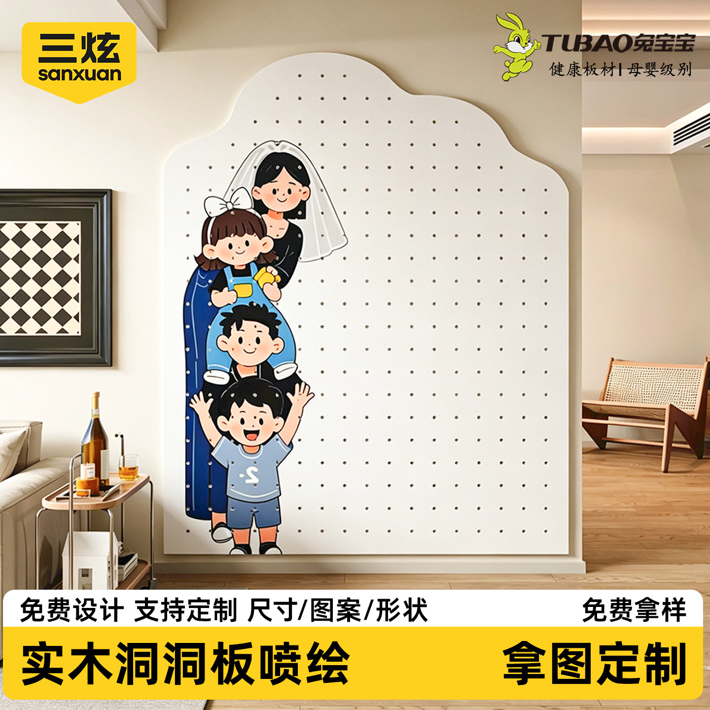 定制喷绘洞洞板置物架图片