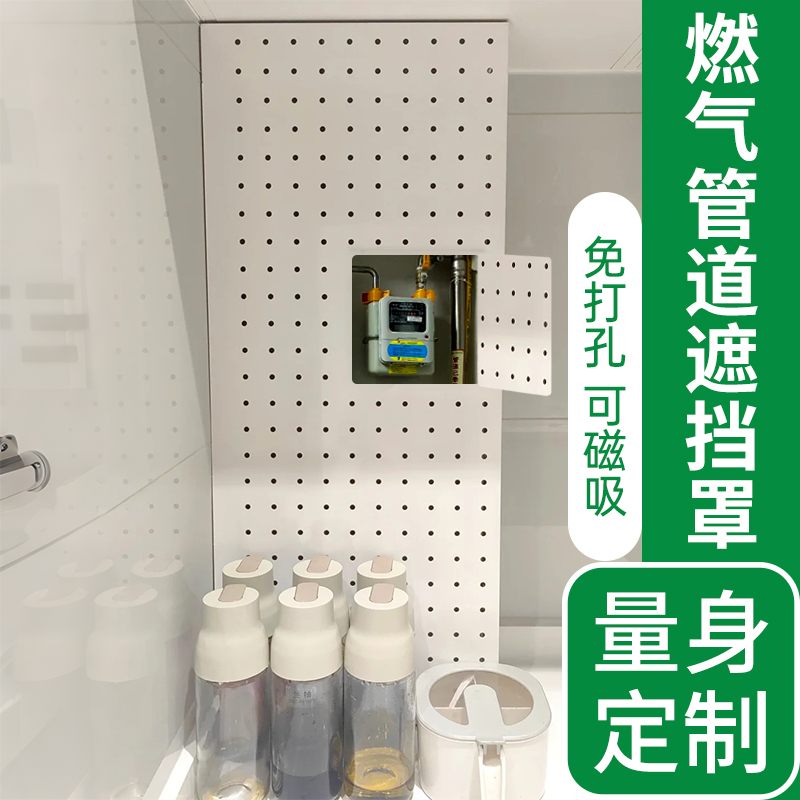 免打孔安装厨房燃气管道遮挡装饰