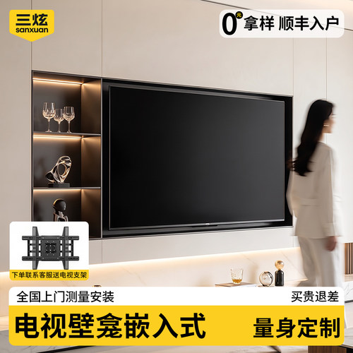 85/75寸不锈钢电视机壁龛嵌入式