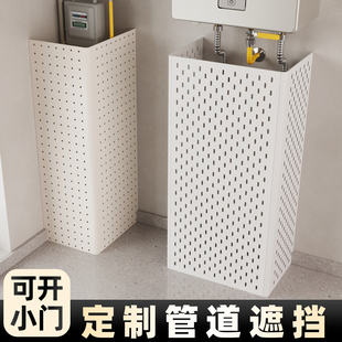 热水器燃气管道遮挡罩洞洞板厨房遮丑燃气表箱装饰神器天然气挡板