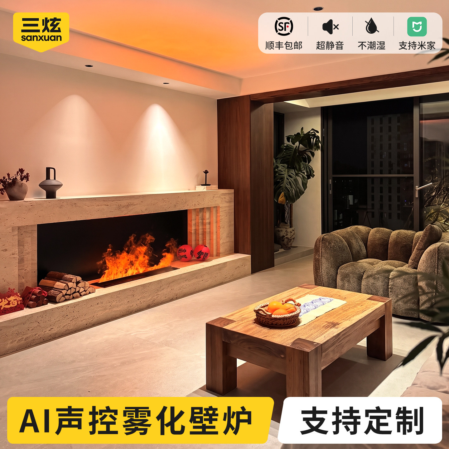 壁炉仿真火嵌入式3d雾化加湿器装饰客厅火焰电子电视柜仿生火超薄
