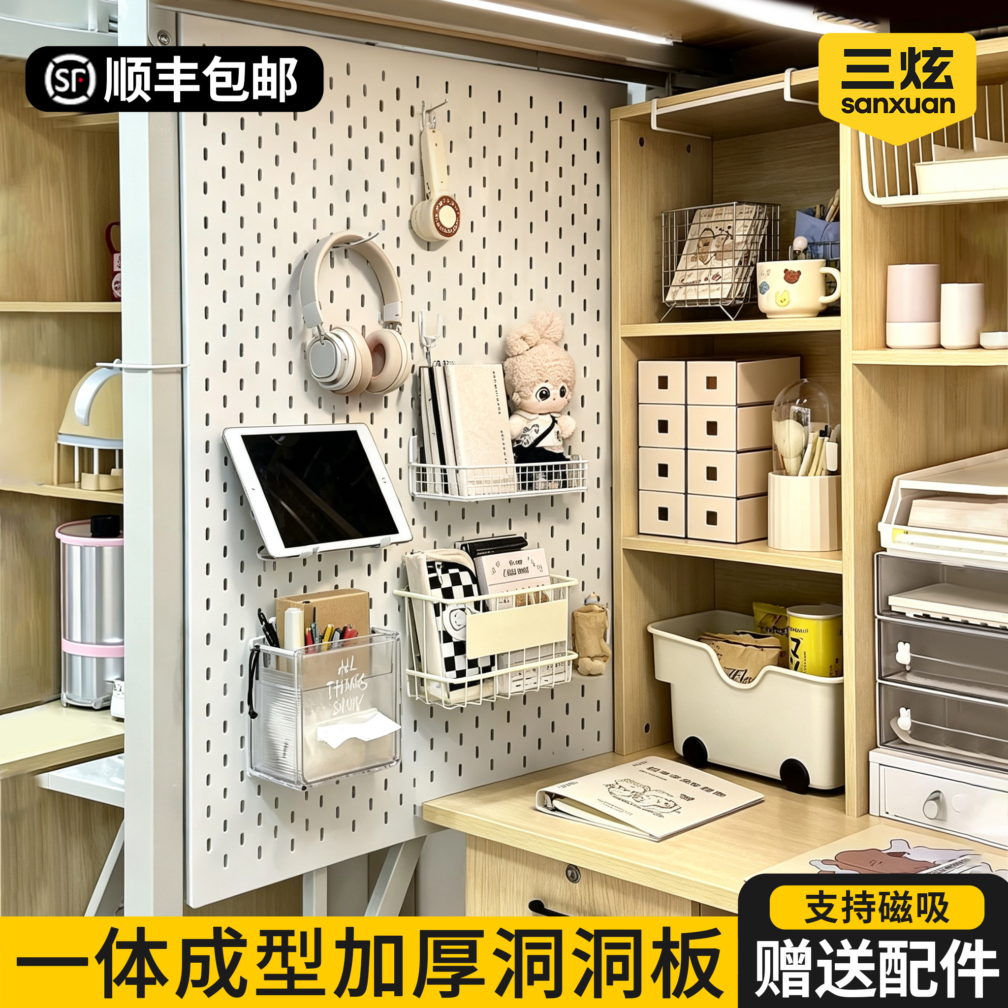 宿舍洞洞板置物架免打孔桌面宜家书桌磁吸收纳展示架隔断挡板遮挡
