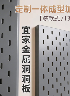 定制金属洞洞板加厚枪灰色置物架配件不锈钢磁吸收纳免打孔造型墙