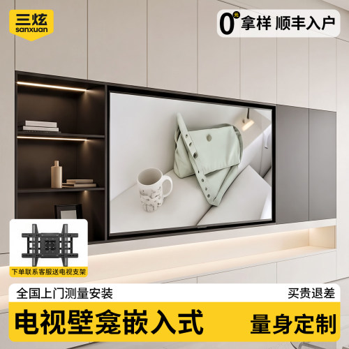 85/75寸不锈钢电视机壁龛嵌入式