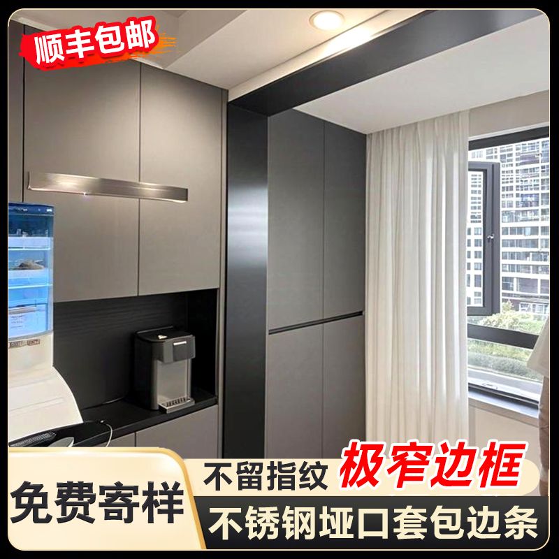 三炫不锈钢垭口套【极窄边框】