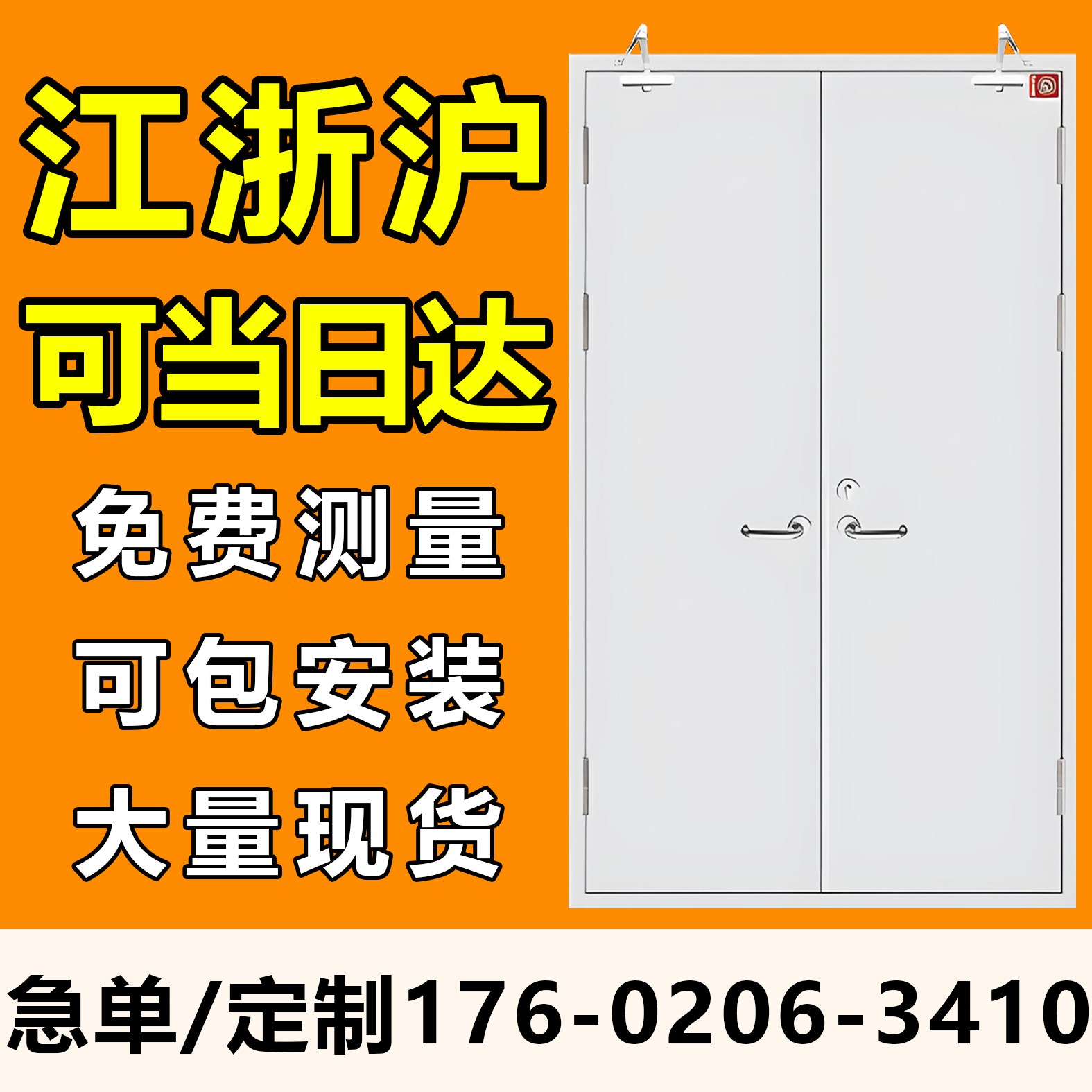 防火门厂家直销,质量保障