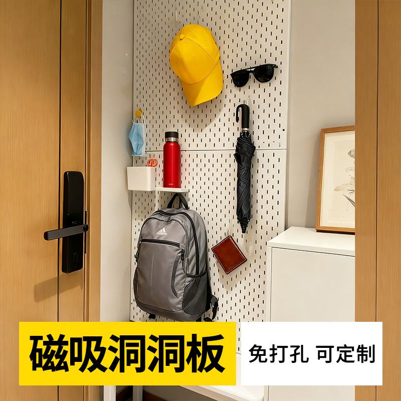 磁吸洞洞板金属置物架不锈钢定制宜家装饰收纳免钉展示架铝合金