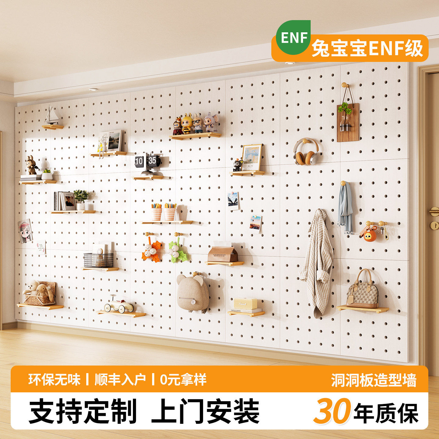 【正品兔宝宝】实木洞洞板定制图片