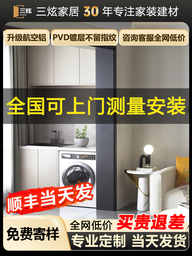 铝合金门套线包边线条窗户包边框窗套入户门门套阳台垭口套安装