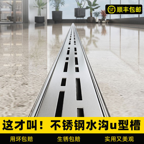 不锈钢水沟u型槽成品304排水沟U型槽定制庭院阳台下水槽地沟盖板