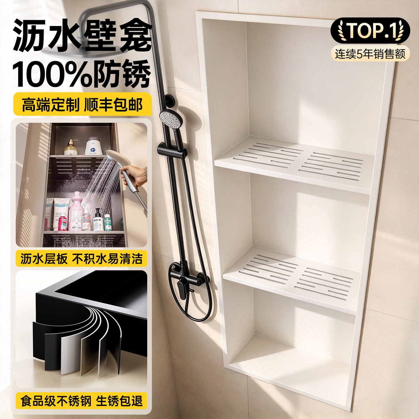 卫生间壁龛嵌入式成品马桶厕所金属定制尺寸304不锈钢内嵌置物架
