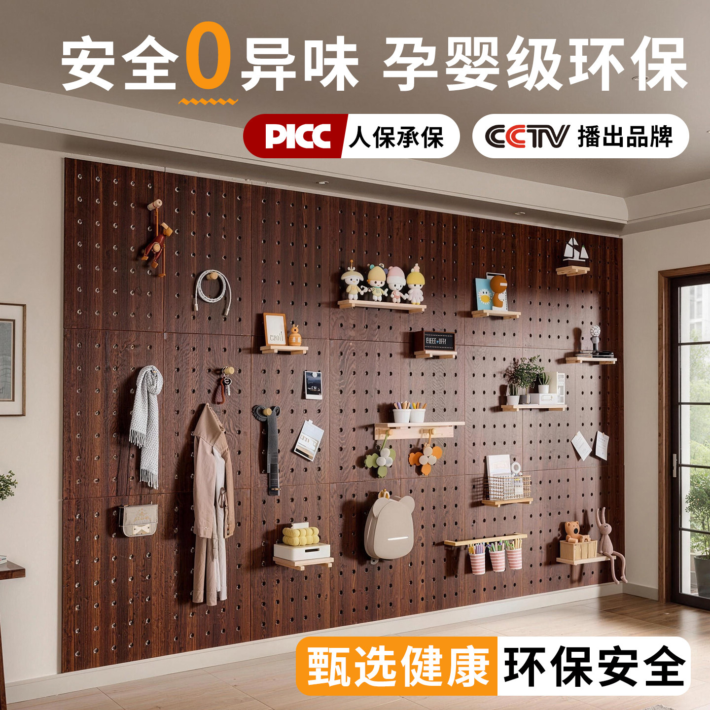 【正品兔宝宝】实木洞洞板定制图片
