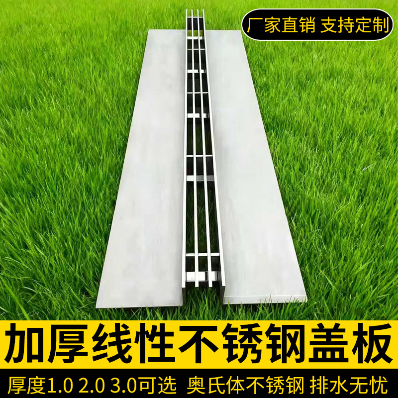 加厚不锈钢排水沟超强承重