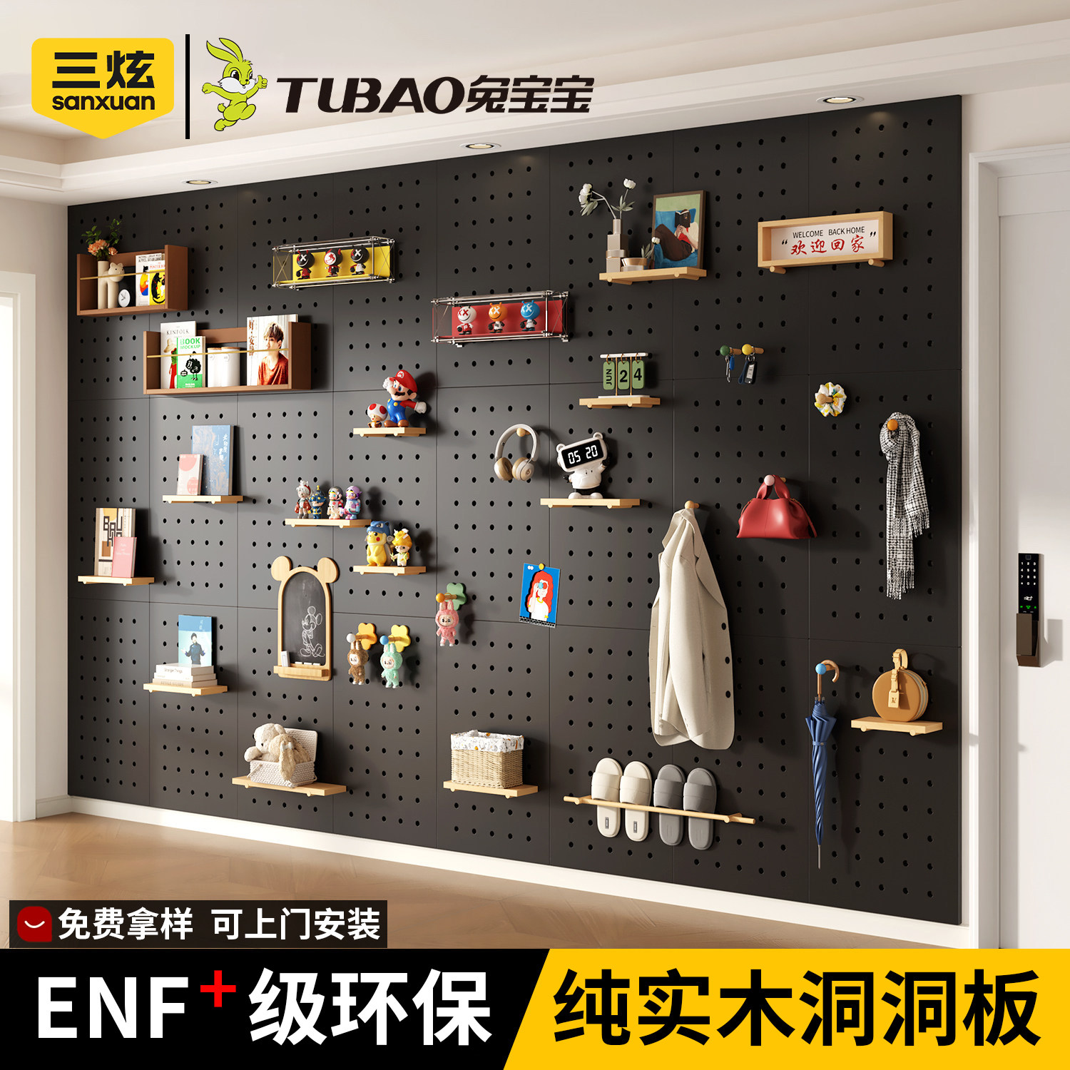 黑色实木洞洞板定制墙面置物架造型墙入户玄关置物架木质收纳墙