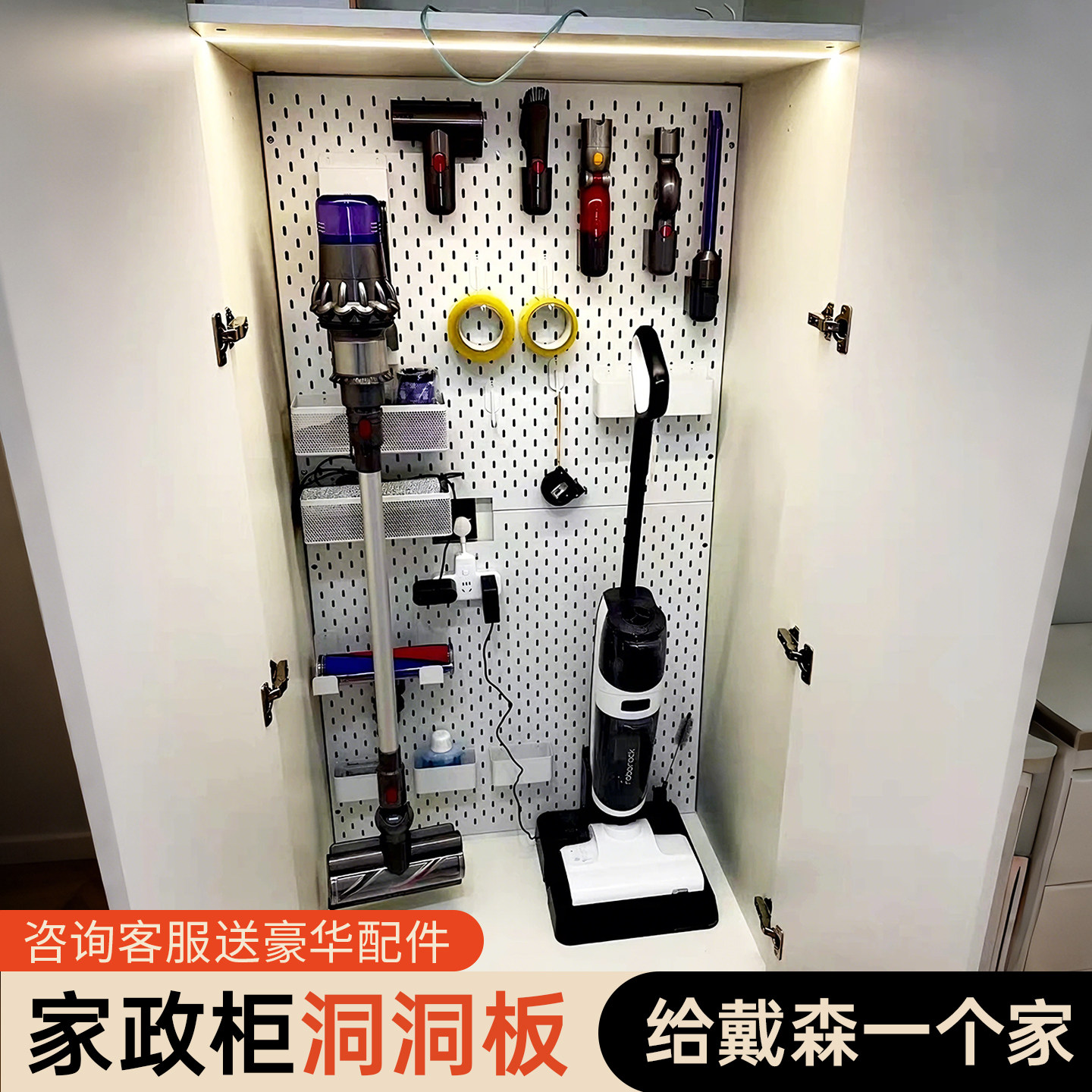 定制家政柜洞洞板置物架免打孔金属不锈钢戴森吸尘器五金工具收纳