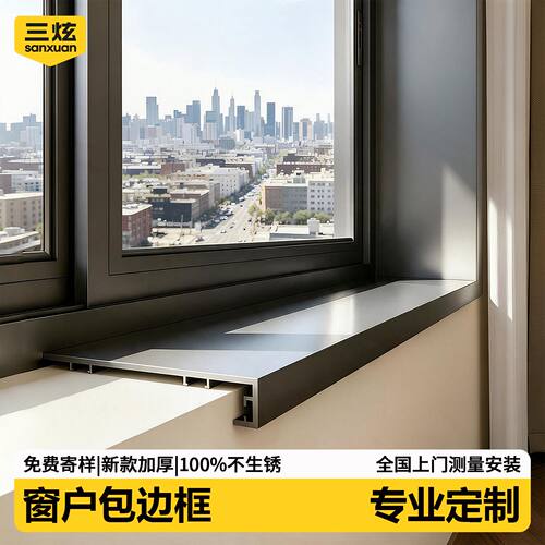 【专业定制顺丰入户】铝合金窗套