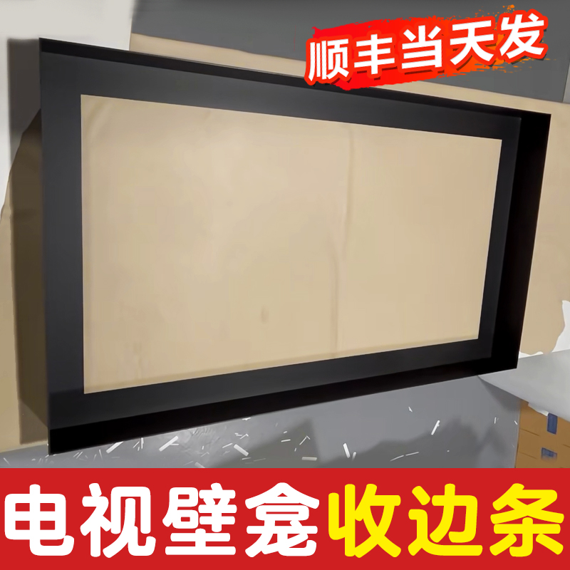 电视壁龛收边条镂空不锈钢电视壁龛边框嵌入式铝合金电视墙定制框