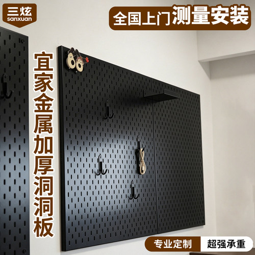 加厚金属洞洞板定制可磁吸免打孔