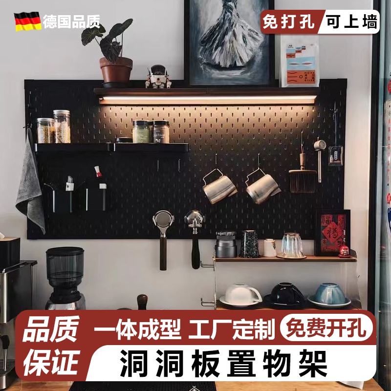 黑色金属加厚不锈钢洞洞板定制免打孔铝合金置物架冲孔板配件墙面 - 封面