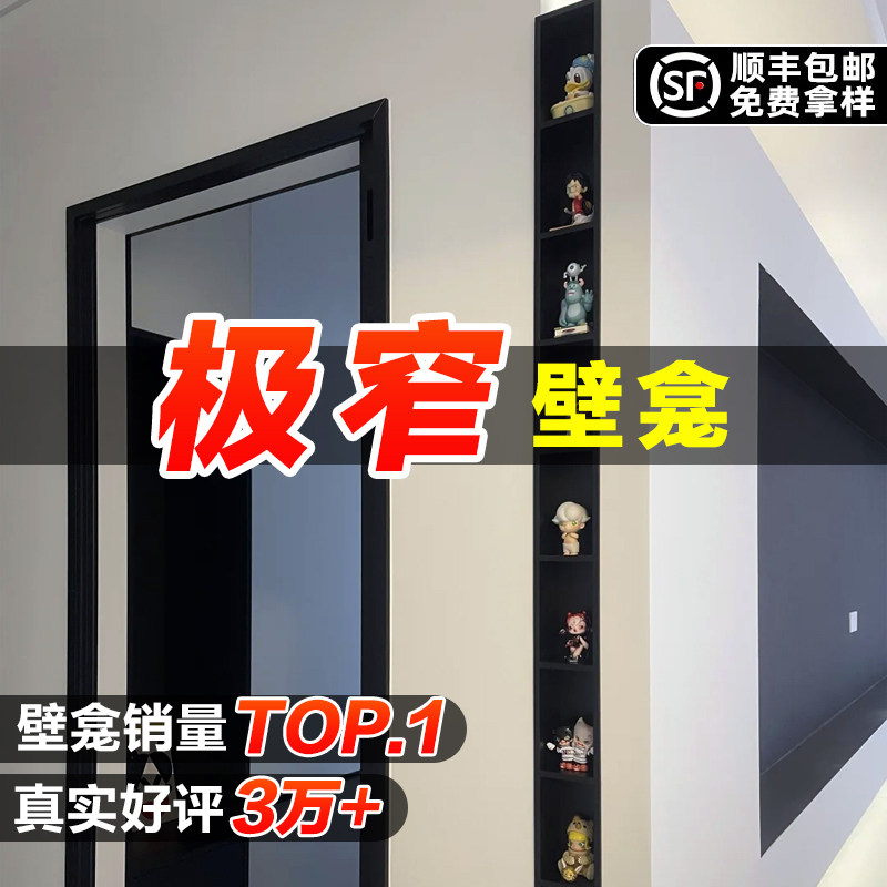 极窄不锈钢壁龛嵌入式金属柜卫生间内嵌成品浴室定制厕所置物架,家装主材,壁龛,淘宝优惠券,粉丝福利购,淘宝优惠卷