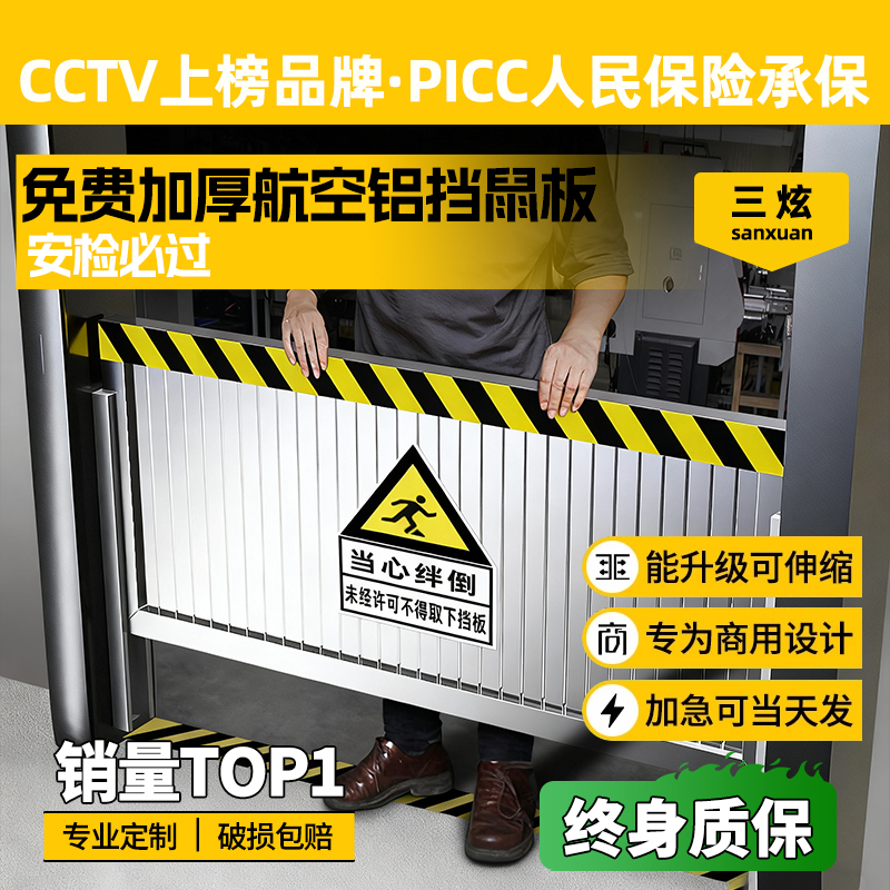 成品铝合金挡鼠板食堂门口挡鼠板