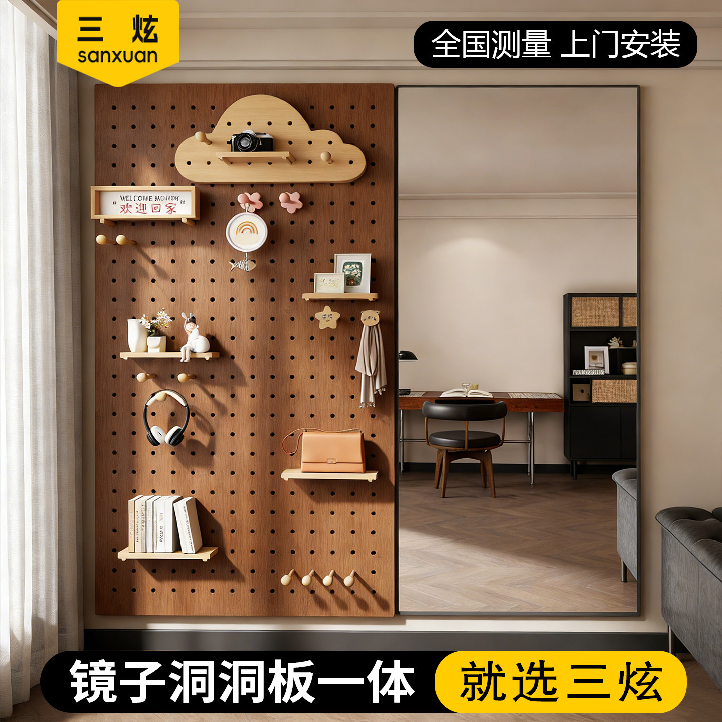 【正品兔宝宝】实木洞洞板定制图片
