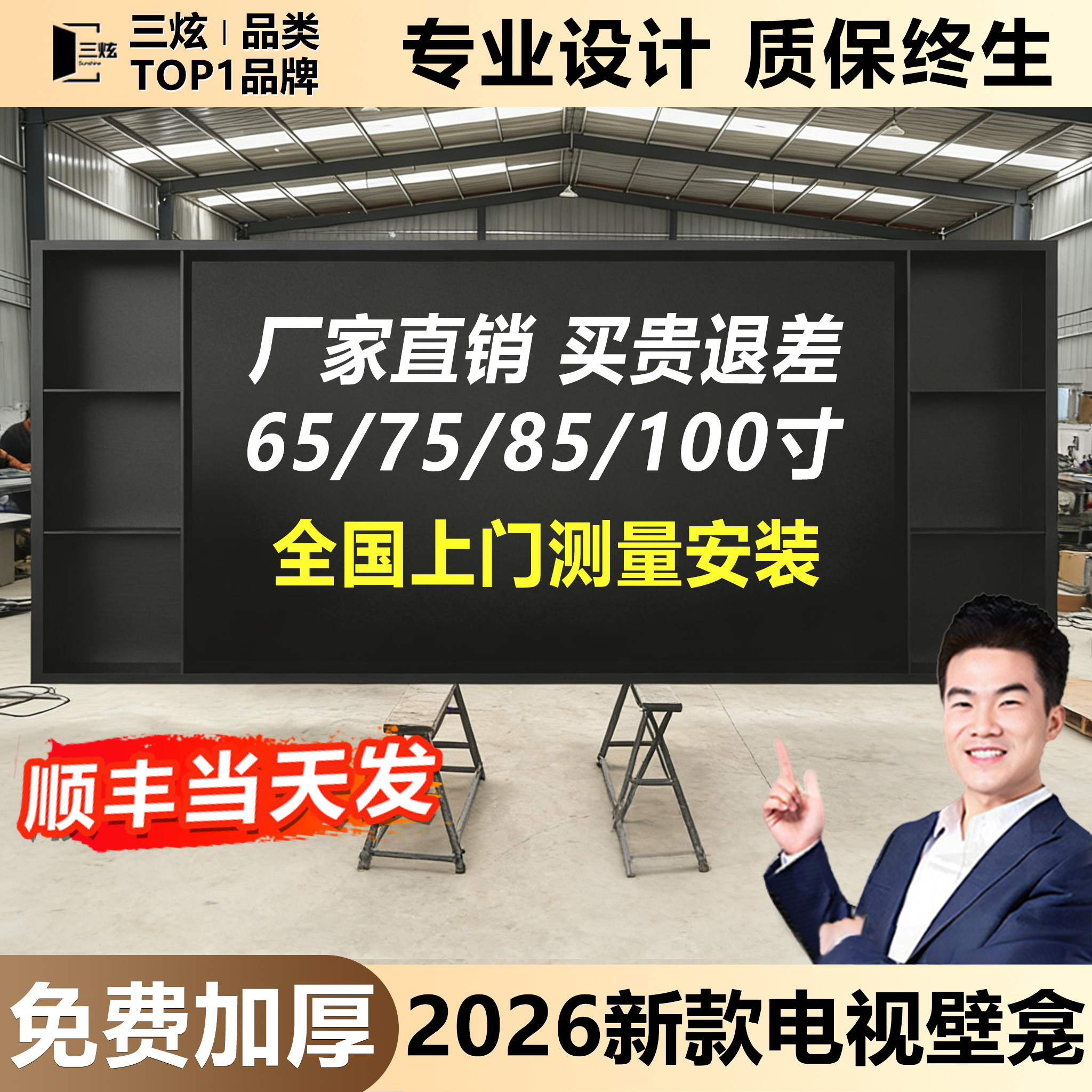 75/85寸不锈钢电视机壁龛背景墙嵌入式柜定制内嵌金属边框新款100,家装主材,壁龛,淘宝优惠券,粉丝福利购,淘宝优惠卷