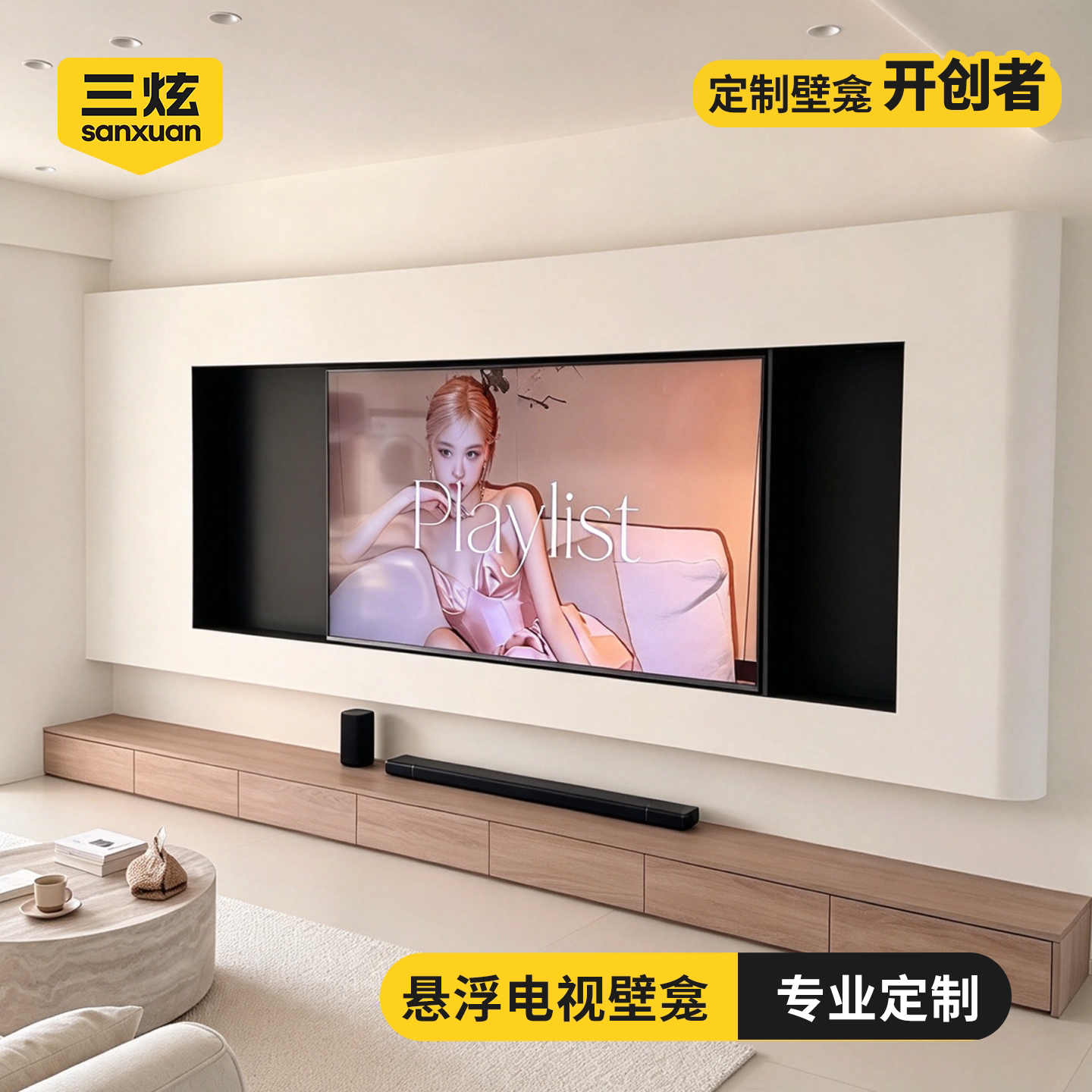 壁龛嵌入式电视75/85寸悬浮不锈钢电视机壁龛背景墙客厅定制成品