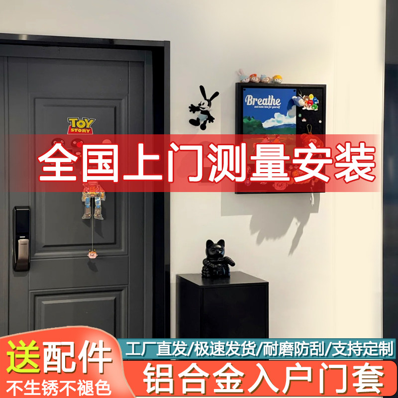铝合金入户门套包边框套替代不锈钢内包套极窄阳台垭口套门框架
