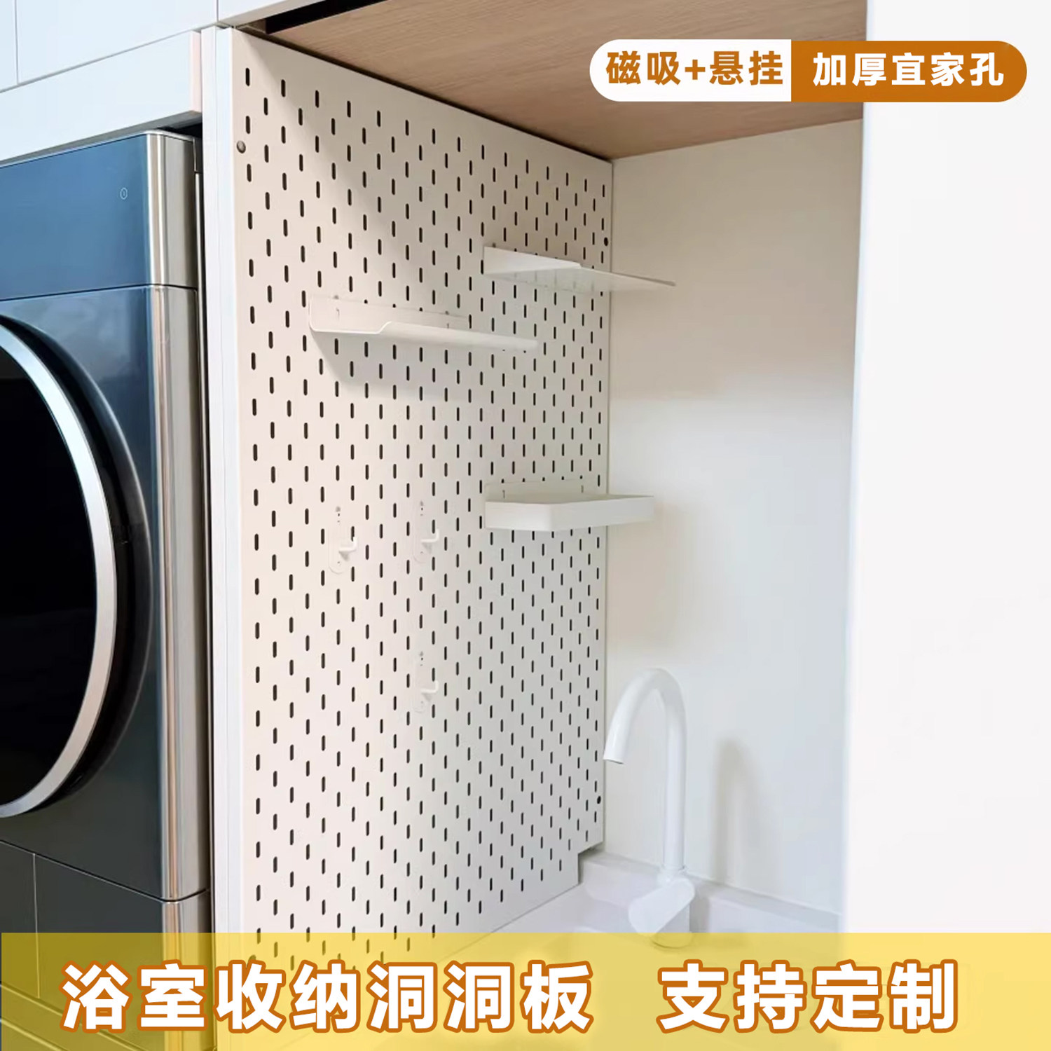 浴室收纳洞洞板免打孔挂墙金属磁吸置物架卫浴厕所不锈钢厨房挂板,家装主材,卫浴置物架,淘宝优惠券,粉丝福利购,淘宝优惠卷