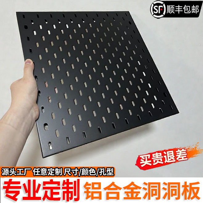 定制铝合金洞洞板挂墙置物架金属
