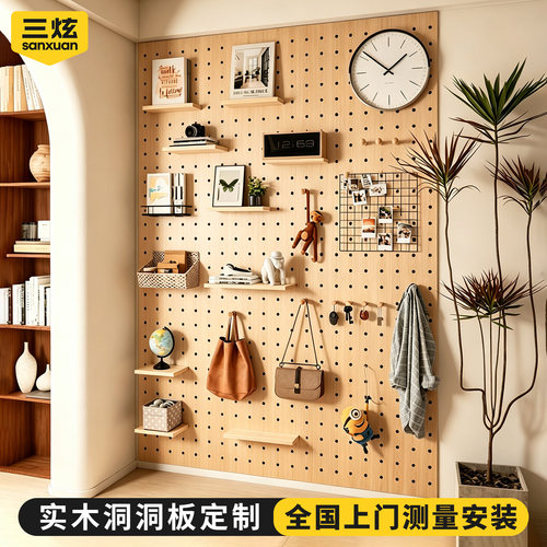 99%抗菌防霉纯实木洞洞板置物架