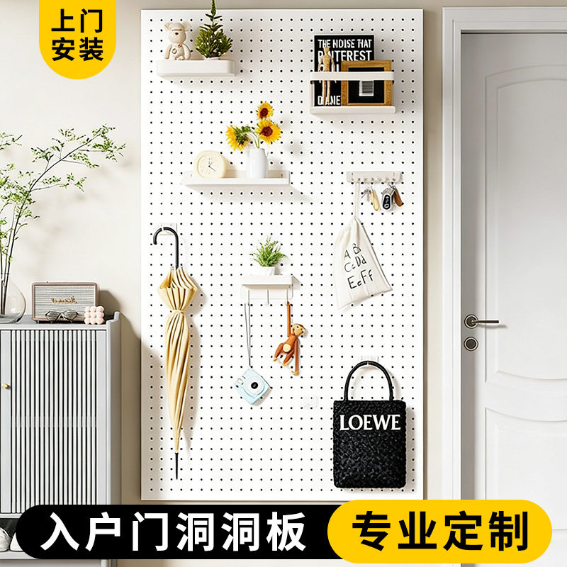 不锈钢洞洞板定制入户玄关墙上收纳展示架金属磁吸墙面挂板置物架