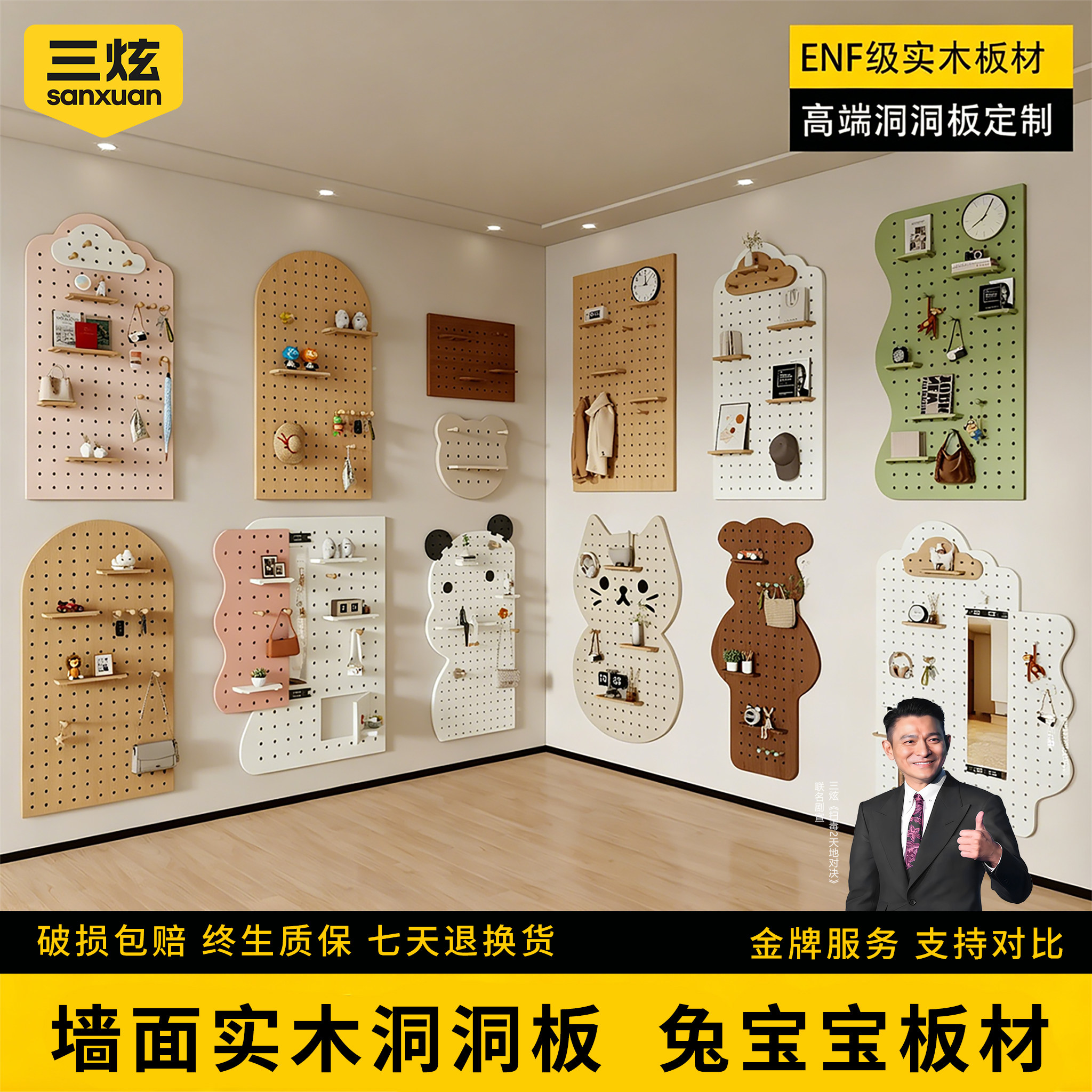 墙面实木洞洞板置物架定制木质兔宝宝板材中古风入户造型墙挂衣架 - 实物图