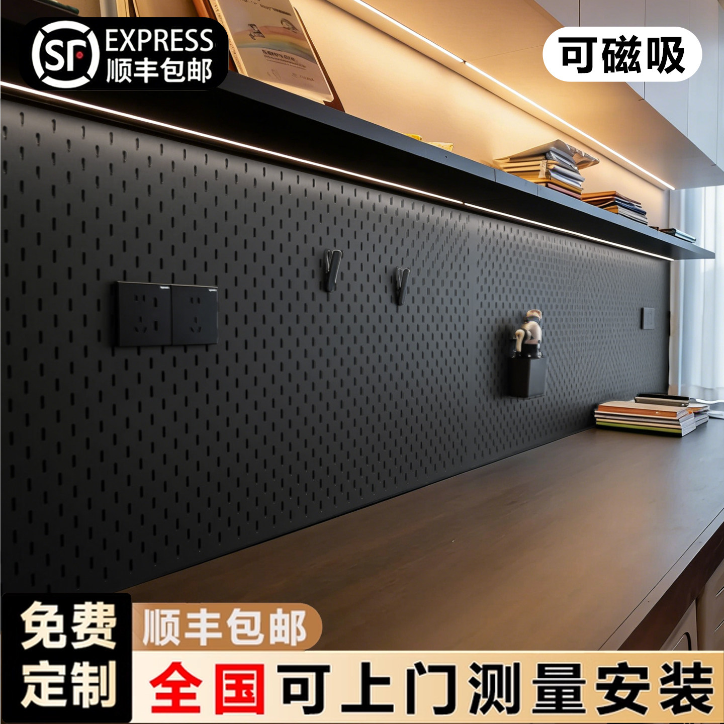 金属洞洞板桌面置物架电竞造型墙定制墙面加厚宜家磁吸铁艺不锈钢