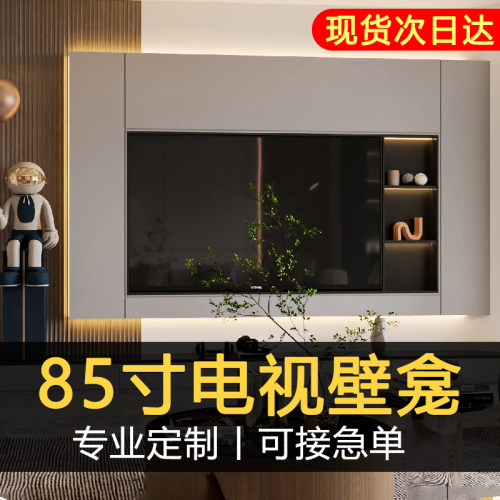 悬浮电视背景墙85寸电视壁龛不锈钢嵌入式客厅置物架定制铝合金柜