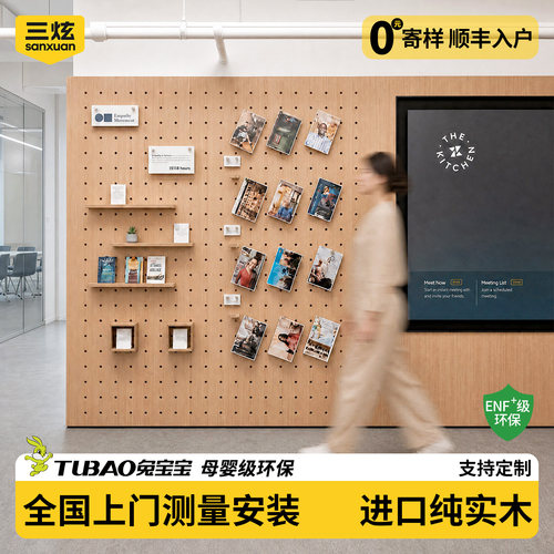 实木ENF母婴级洞洞板高承重收纳