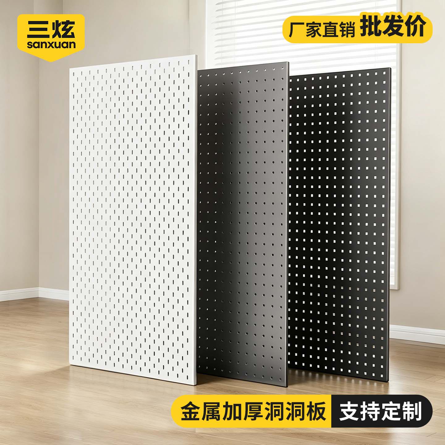 加厚金属洞洞板置物架家用壁挂免打孔定制玄关书房陈列搁板磁吸