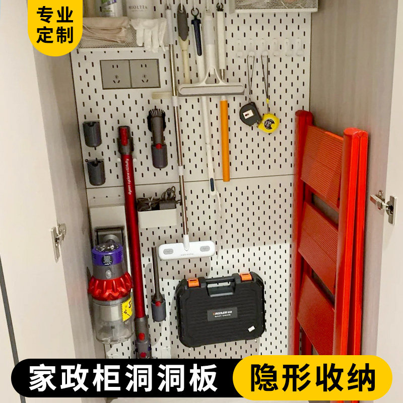 家政柜洞洞板定制置物架金属不锈钢阳台吸尘器工具挂免打孔收纳架