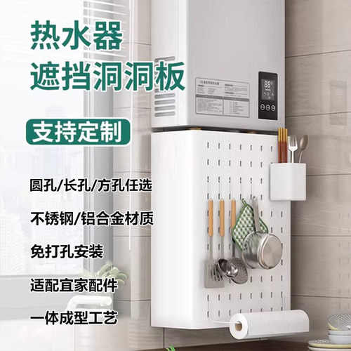 热水器洞洞板遮挡燃气管道装饰厨房铝合金定制天然气壁挂炉罩包管