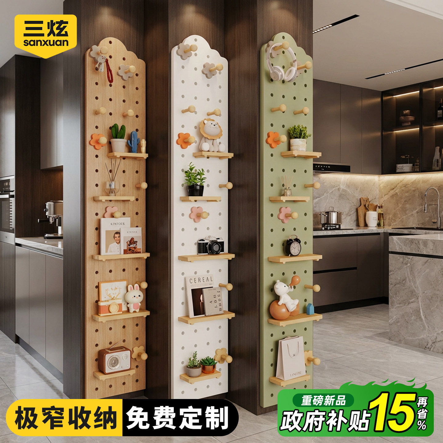 极窄实木洞洞板置物架定制造型墙上衣柜阳台展示架入户玄关收纳架