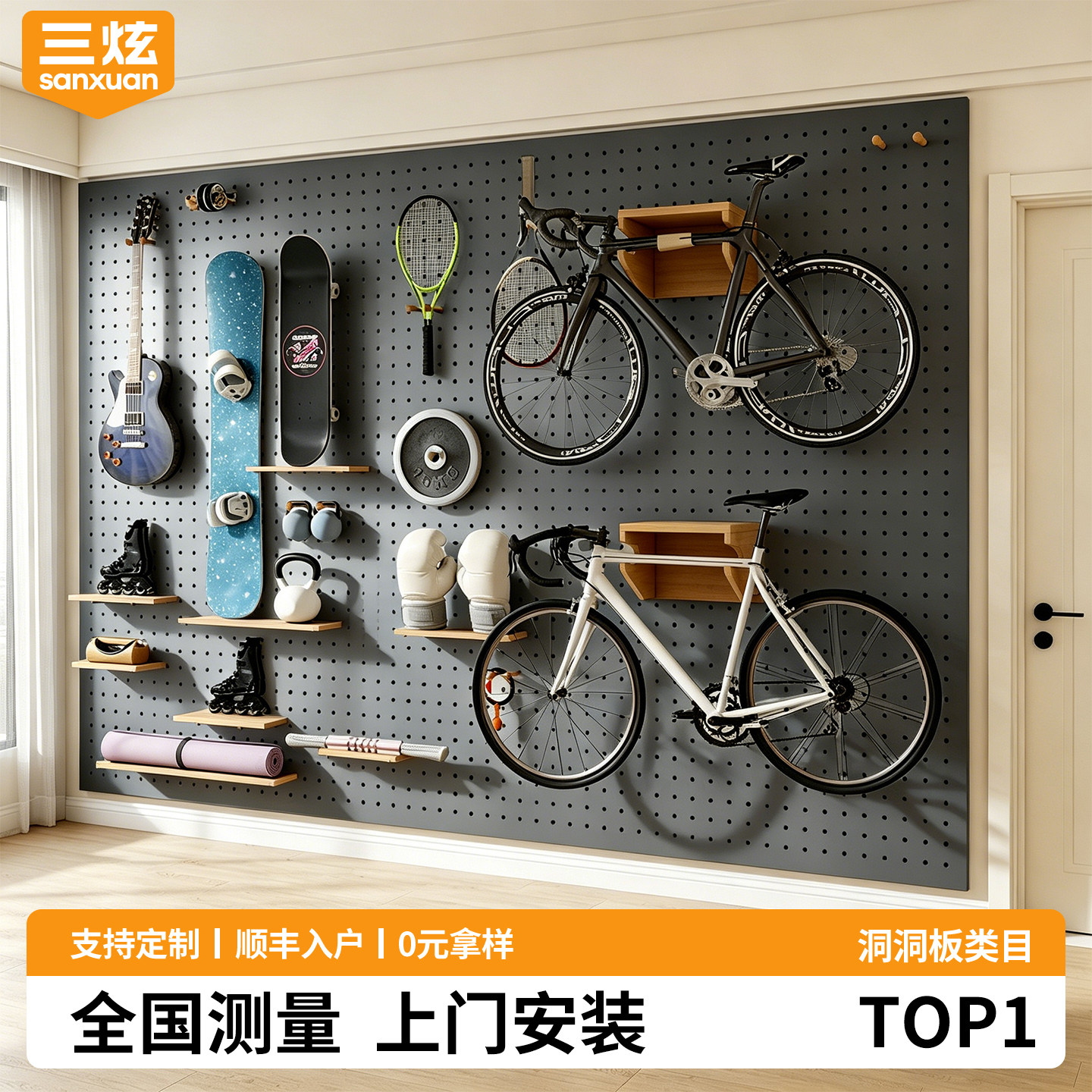 不锈钢洞洞板金属置物架定制造型墙健身器材自行车收纳墙上展示架