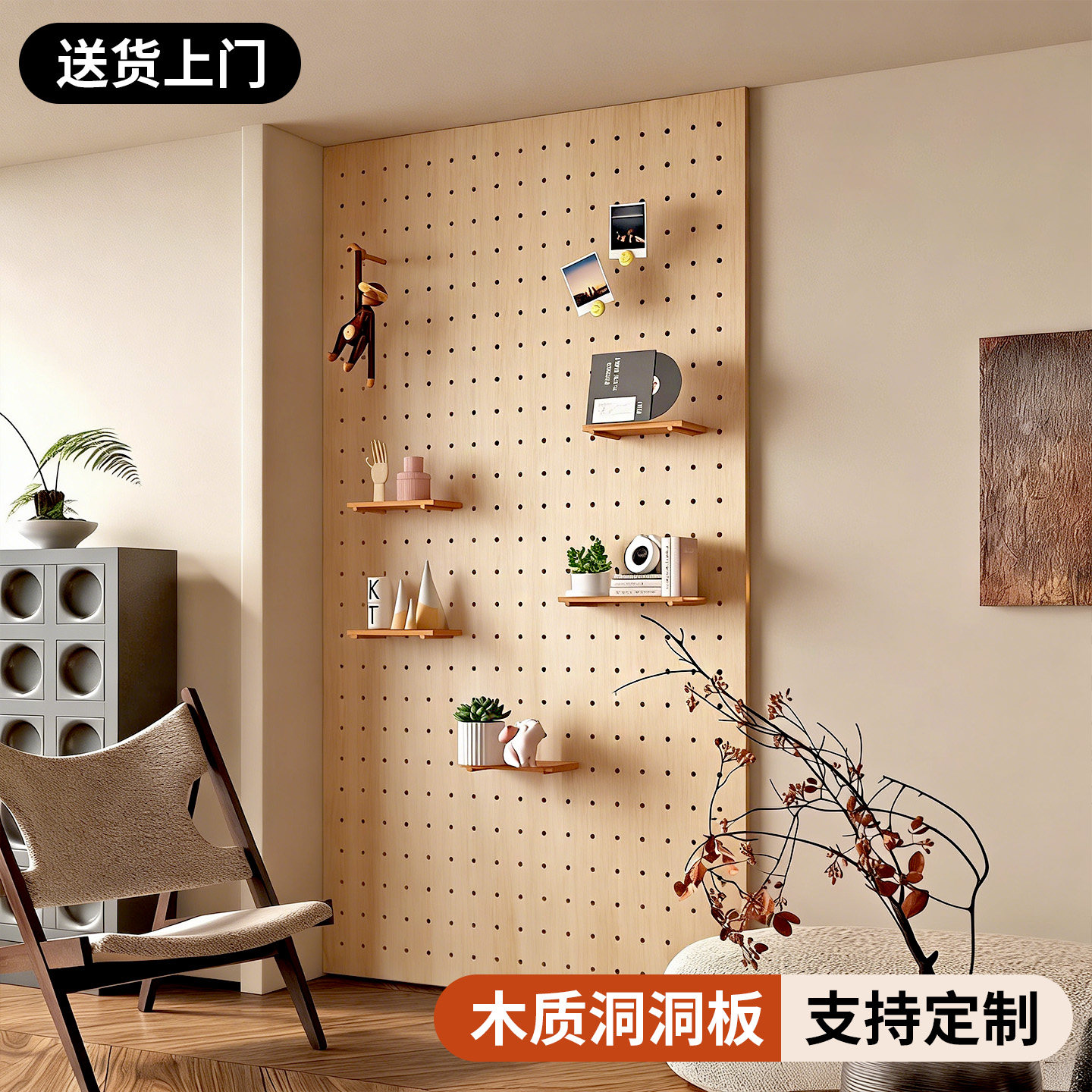 木质洞洞板中古风定制置物架实木收纳展示架墙面原木色挂板挂衣架