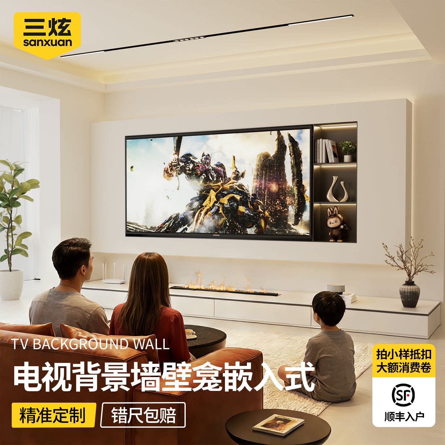 电视背景墙壁龛嵌入式电视不锈钢壁龛75寸/85寸悬浮金属壁龛