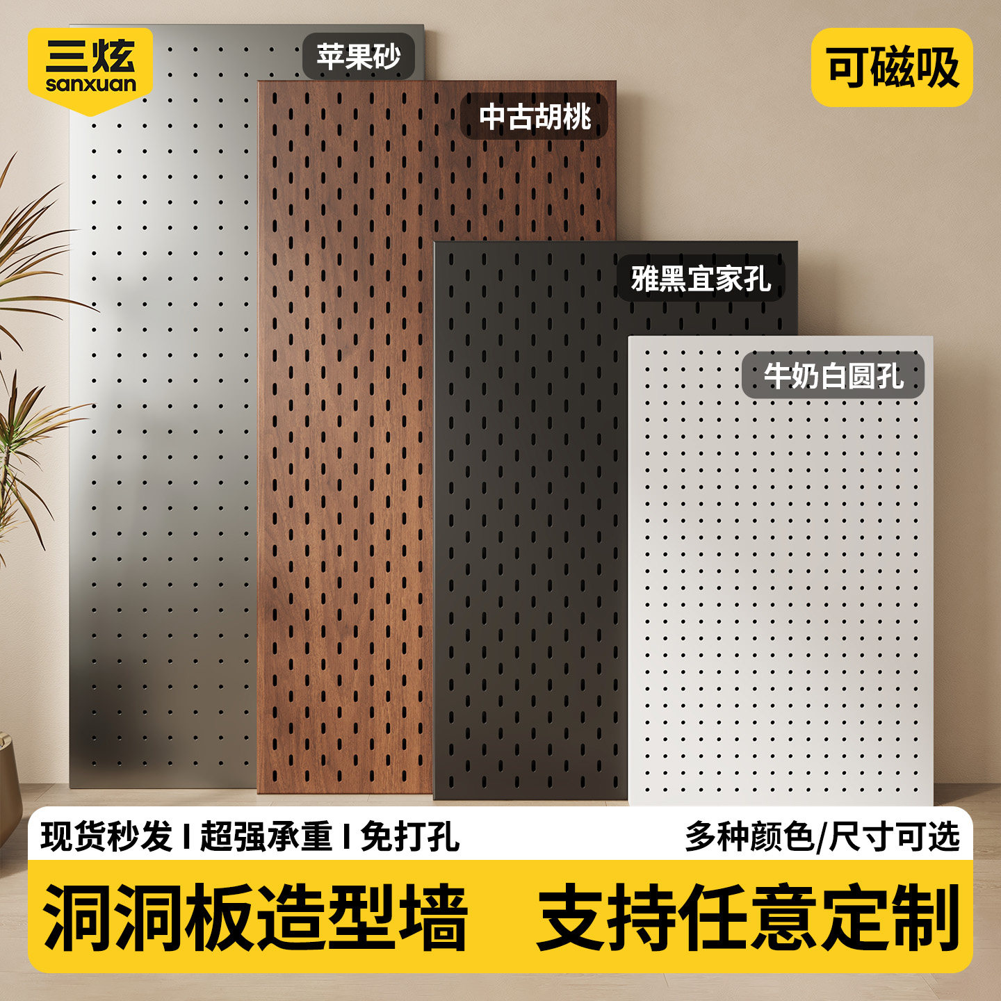加厚金属洞洞板磁吸式定制尺寸图片