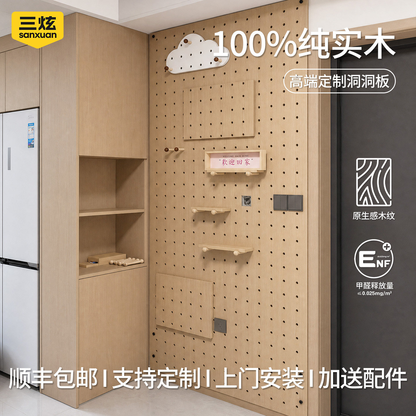 【正品兔宝宝】实木洞洞板定制图片