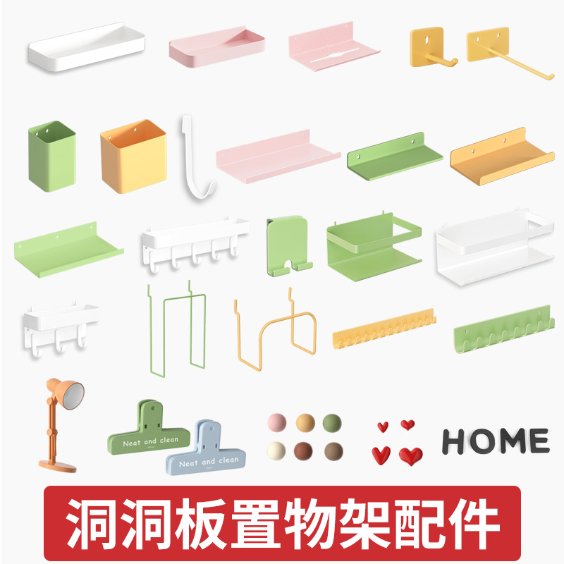 洞洞板挂钩配件不锈钢置物架