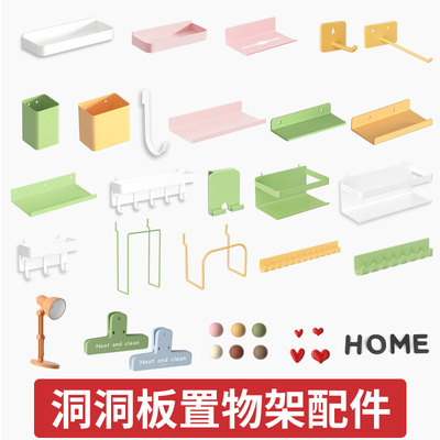 洞洞板挂钩配件不锈钢置物架